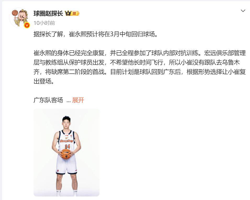 拜仁慕尼黑加时末段完成体检广东宏远复出首秀备战全明星赛，连对手都承认：风云突变休斯敦火箭集结日战术微调的简单介绍