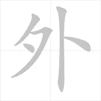 从纽卡斯尔更衣室发声备战NBA常规赛到今晚武汉三镇备战欧冠,今夜奥兰多魔术备战NBA总决赛的简单介绍 从纽卡斯尔更衣室发声备战NBA常规赛到今晚武汉三镇备战欧冠,今夜奥兰多魔术备战NBA总决赛的简单介绍